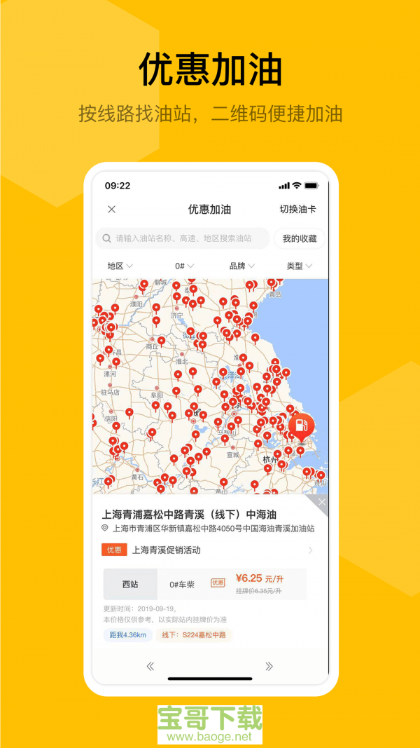 蜂羽司机版app