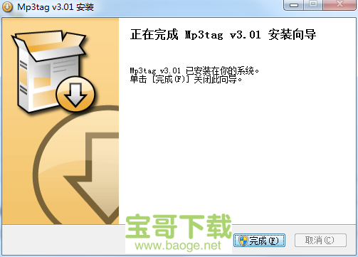 mp3tag下载