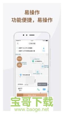 神马出租司机app