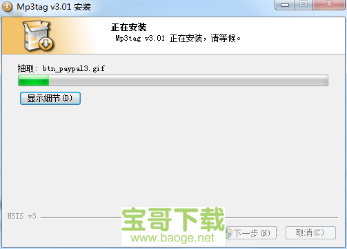  Mp3tag 中文版