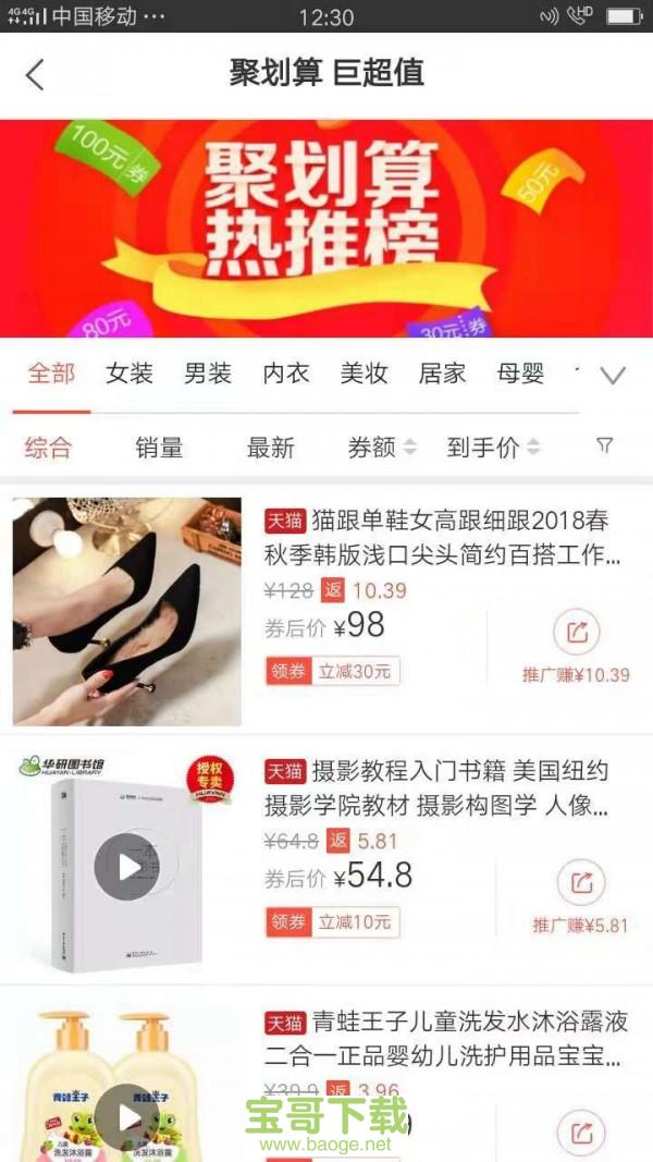 省多淘app下载