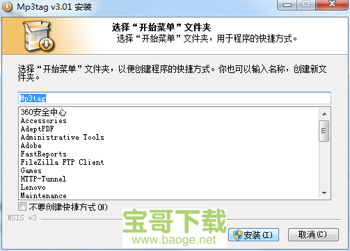 mp3tag下载