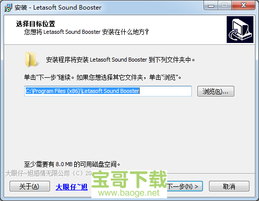 Letasoft Sound Booster