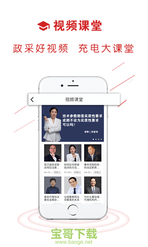 易采通app下载