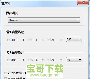 音量放大软件下载