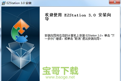 ezstation中文版 v3.6.0绿色最新版