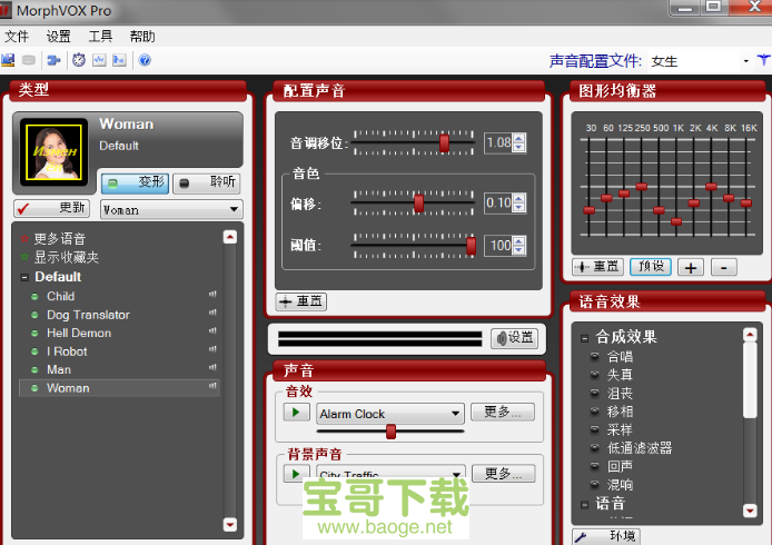 morphvox pro电脑版下载