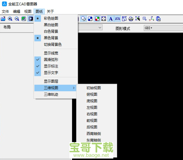 全能王CAD看图器官方版