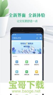 云校家app