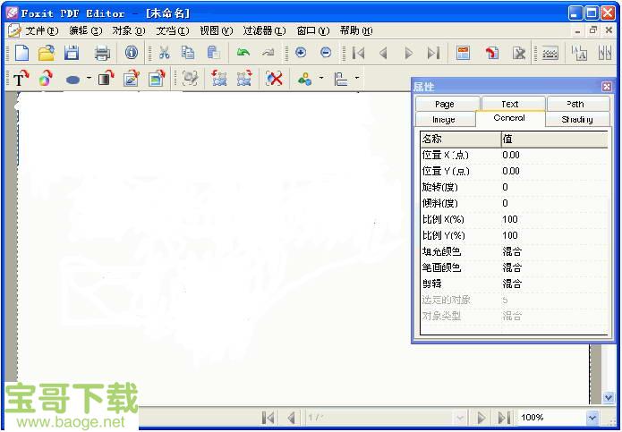 foxit pdf editor电脑版下载