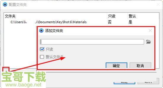 KeyShot中文破解版