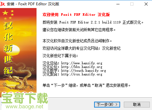 foxit pdf editor中文版