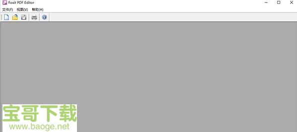 foxit pdf editor绿色版 v2.2.1中文破解版