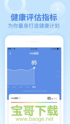 乐心健康安卓版 v4.6.9 最新免费版