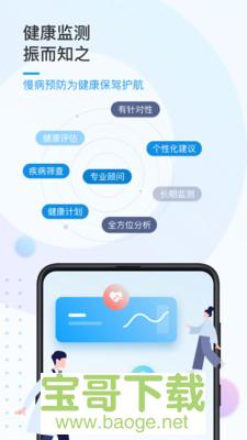振知健康手机版最新版 v3.6.2