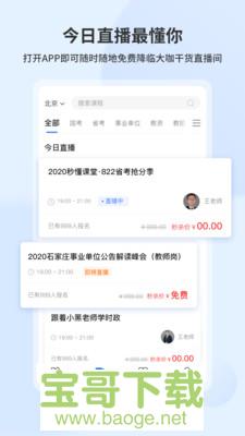 19课堂app下载