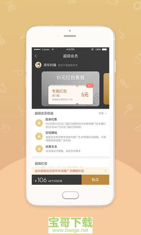 幸福小站app下载