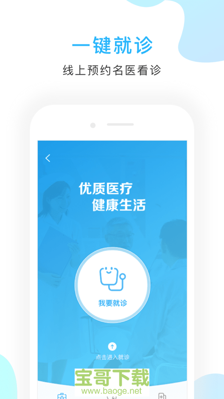 京东方医院app