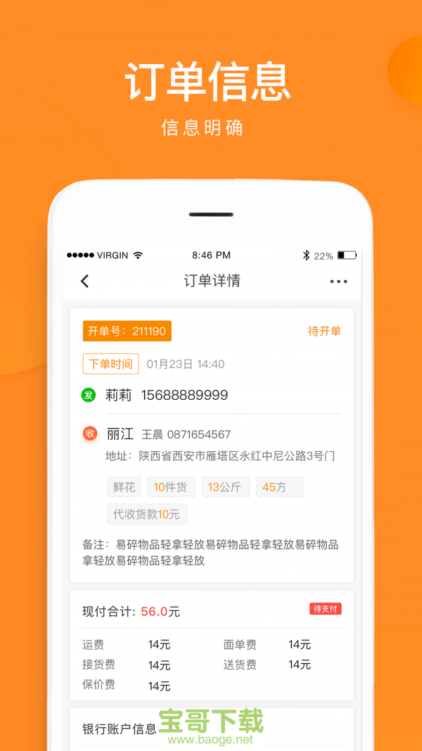 云聚物流app下载