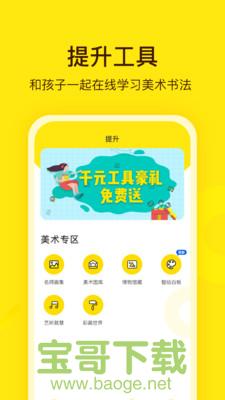 阳光美学app下载