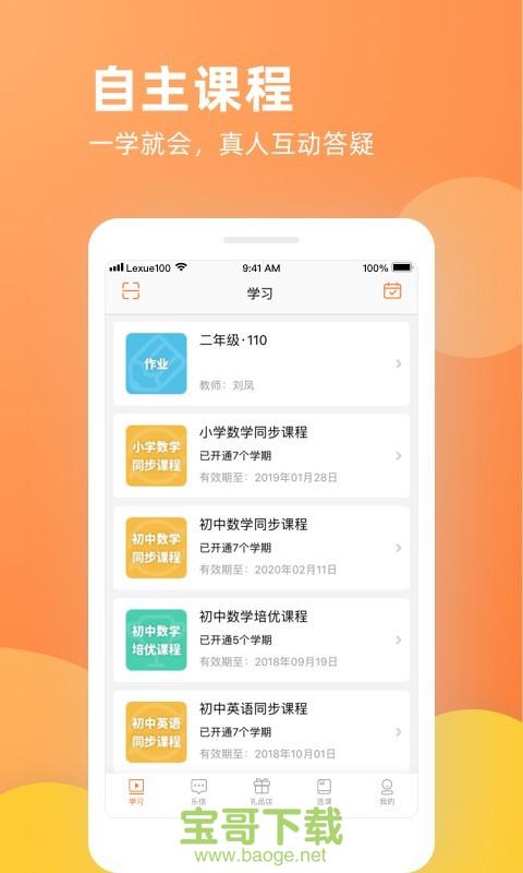 多多乐学app下载