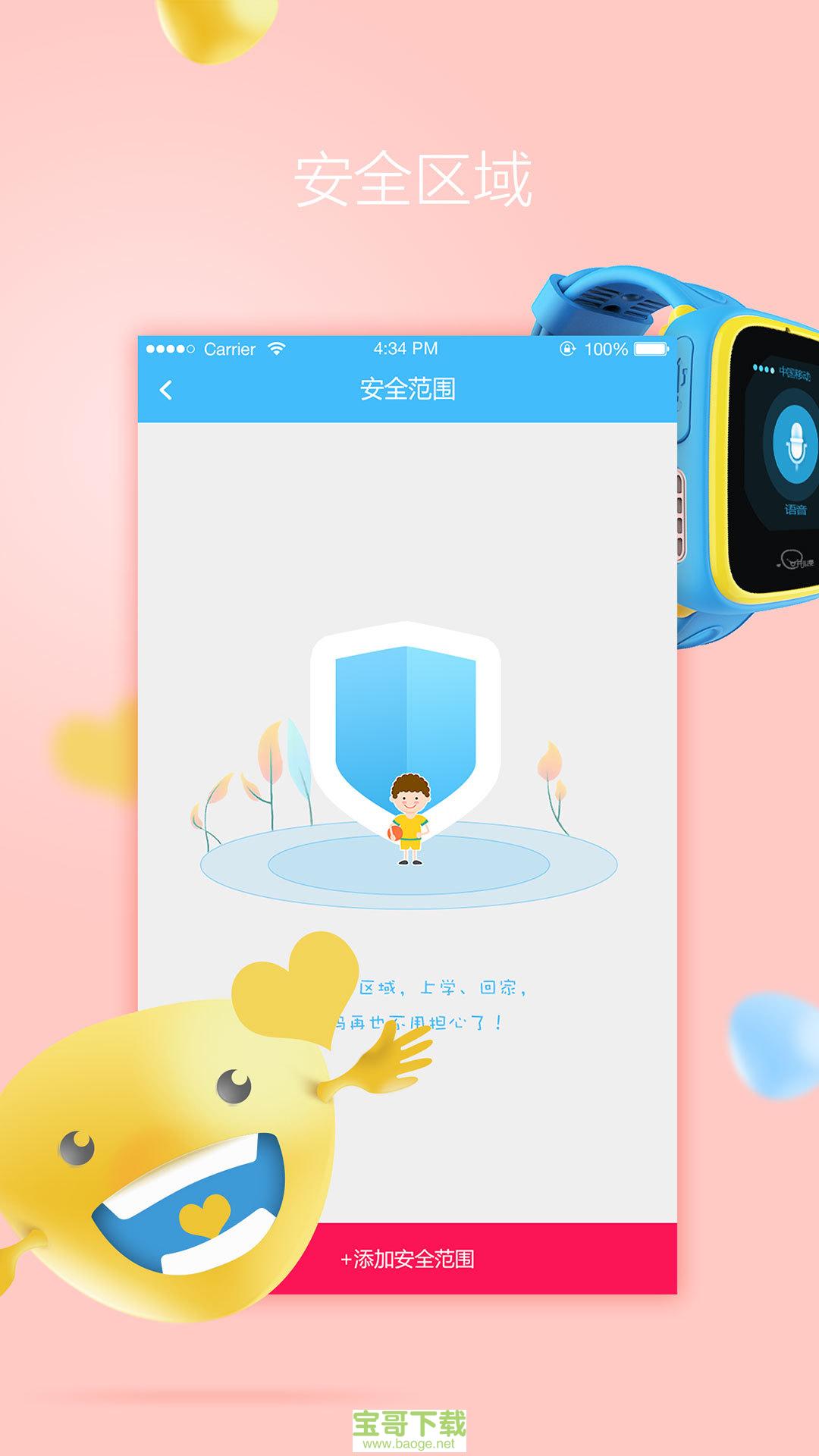 开心果app下载