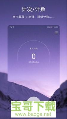 律盒子app