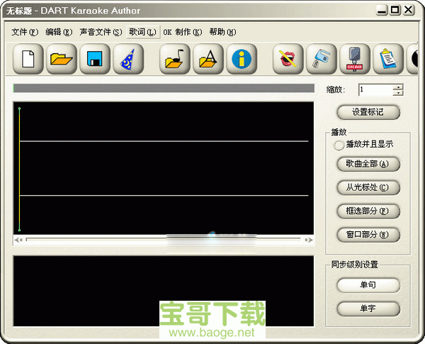 音乐消音软件最新版 V1.1.13 绿色PC版