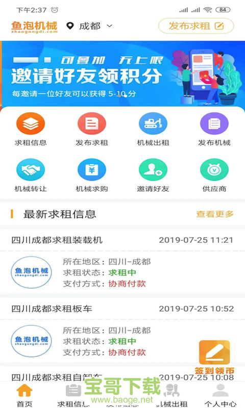 鱼泡机械手机免费版 v1.1.7