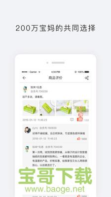 天然工坊app