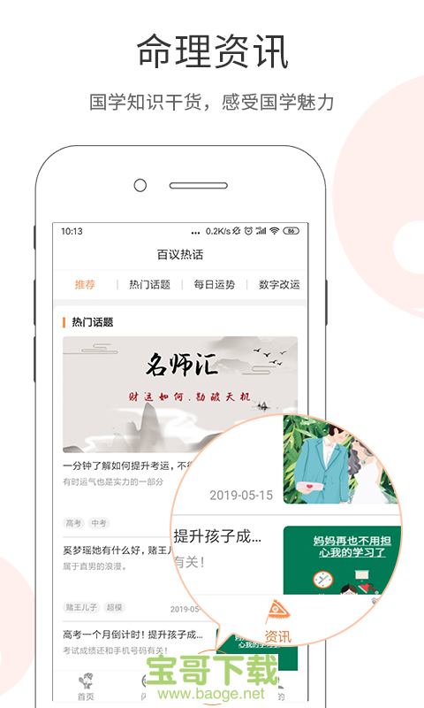 百易宝app下载