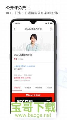 美森网校app下载