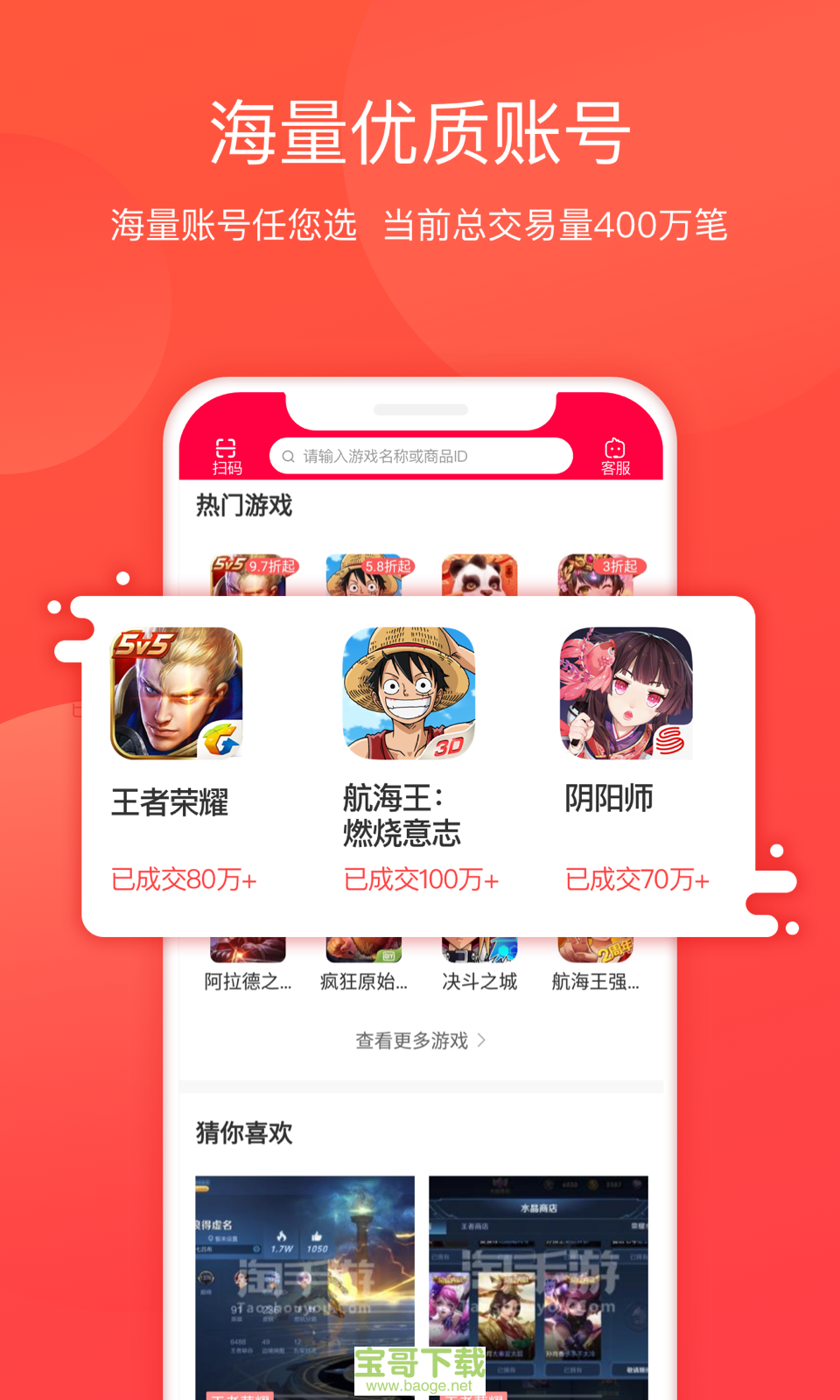 淘手游交易平台手机版最新版 v3.4.0