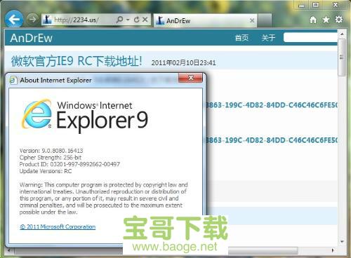 ie9浏览器官方正式版