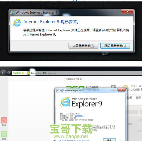 ie9浏览器