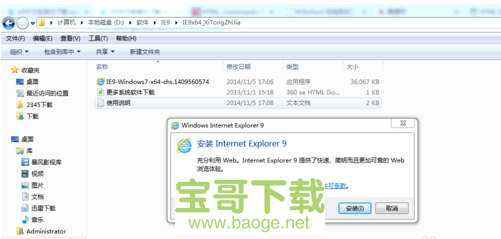 ie9浏览器下载