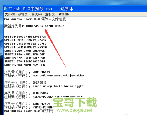 flash制作软件