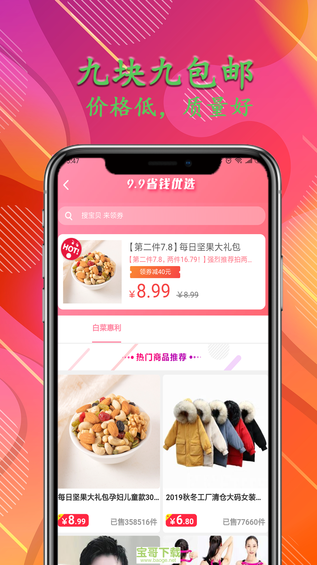 瑞必惠app