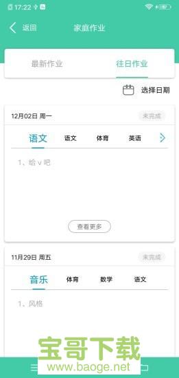 阿里小绿伞app下载