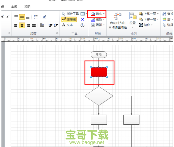 visio 2010 下载