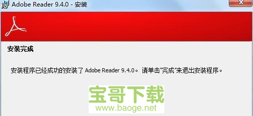 adobe reader 9.0中文版