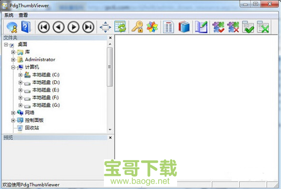 pdg阅读器绿色版