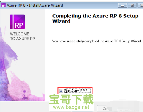 axure8.0官方版