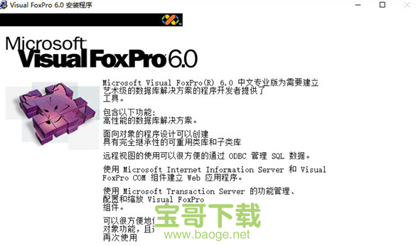 Visual FoxPro6.0 简体中文版