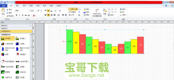 visio 2010 下载