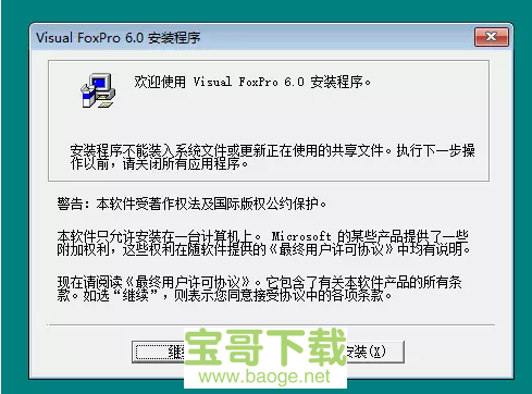 Visual FoxPro6.0