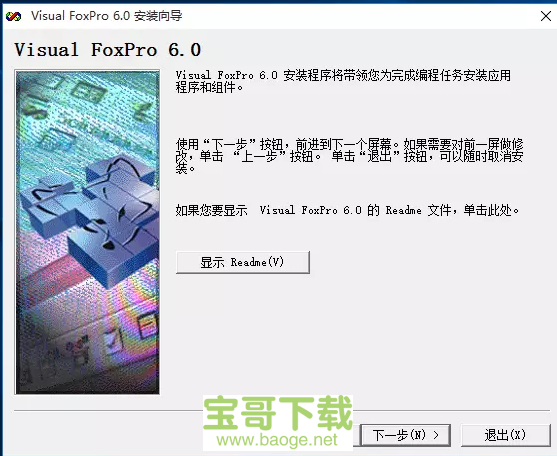 Visual FoxPro6.0 简体中文版