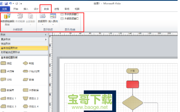 visio 2010 下载