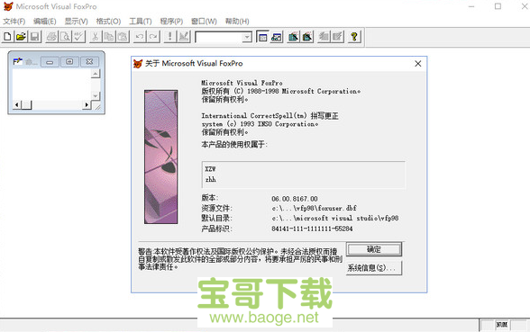 Visual FoxPro6.0最新中文版