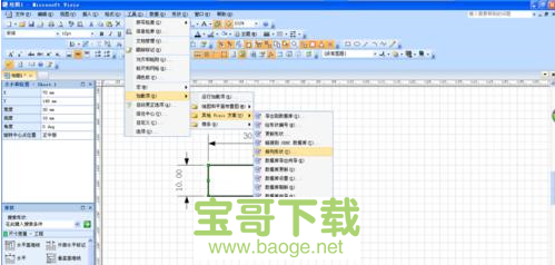 visio 2010 免费版